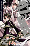 07-GHOST - Volume 2
