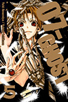 07-GHOST - Volume 5