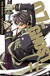 07-GHOST - Volume 11