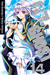 07-GHOST - Volume 14