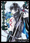 The Betrayal Knows My Name - Volume 7