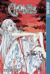 Chobits - Volume 2