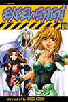 Excel Saga - Volume 1
