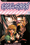 Excel Saga - Volume 10