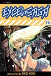 Excel Saga - Volume 15