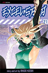 Excel Saga - Volume 21