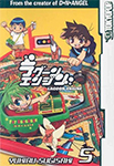 Lagoon Engine - Volume 5
