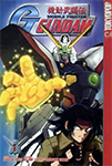 Mobile Fighter G Gundam - Volume 1