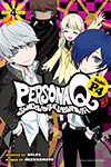 Persona Q: Shadow of the Labyrinth Side: P4 - Volume 4