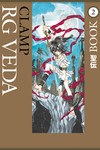 RG Veda - Omnibus 2