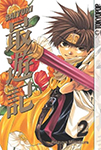 Saiyuki - Volume 2