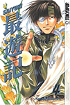 Saiyuki - Volume 4