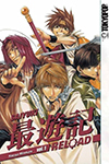 Saiyuki Reload - Volume 1