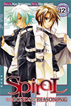 Spiral: The Bonds of Reasoning - Volume 12