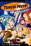 Tenchi Muyô! Sasami Stories