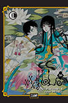 xxxHOLiC Rei - Volume 1